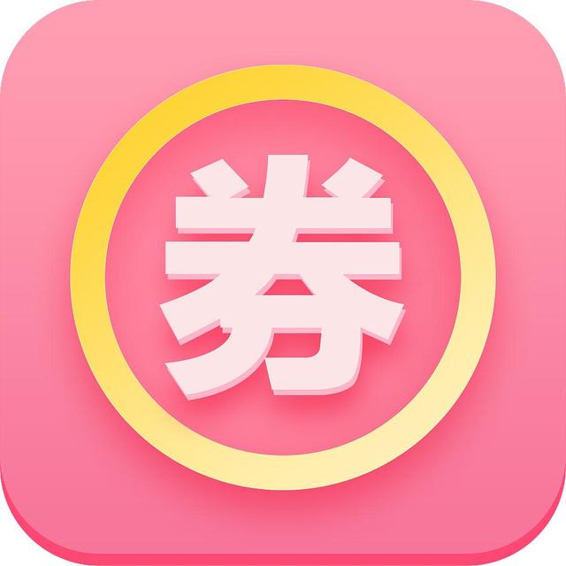 优惠券